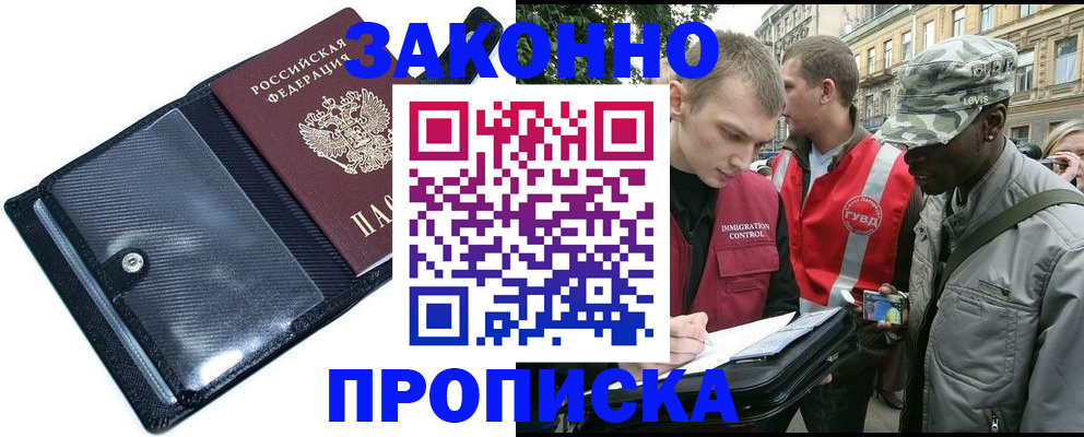 прописка ребенка в Гудермесе