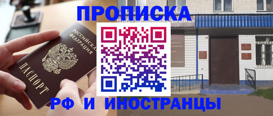 временная регистрация поиск в Гудермесе