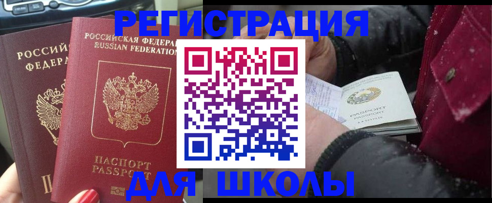 регистрация для дет. сада в Гудермесе