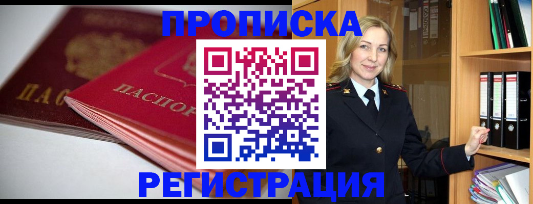прописка поиск в Гудермесе